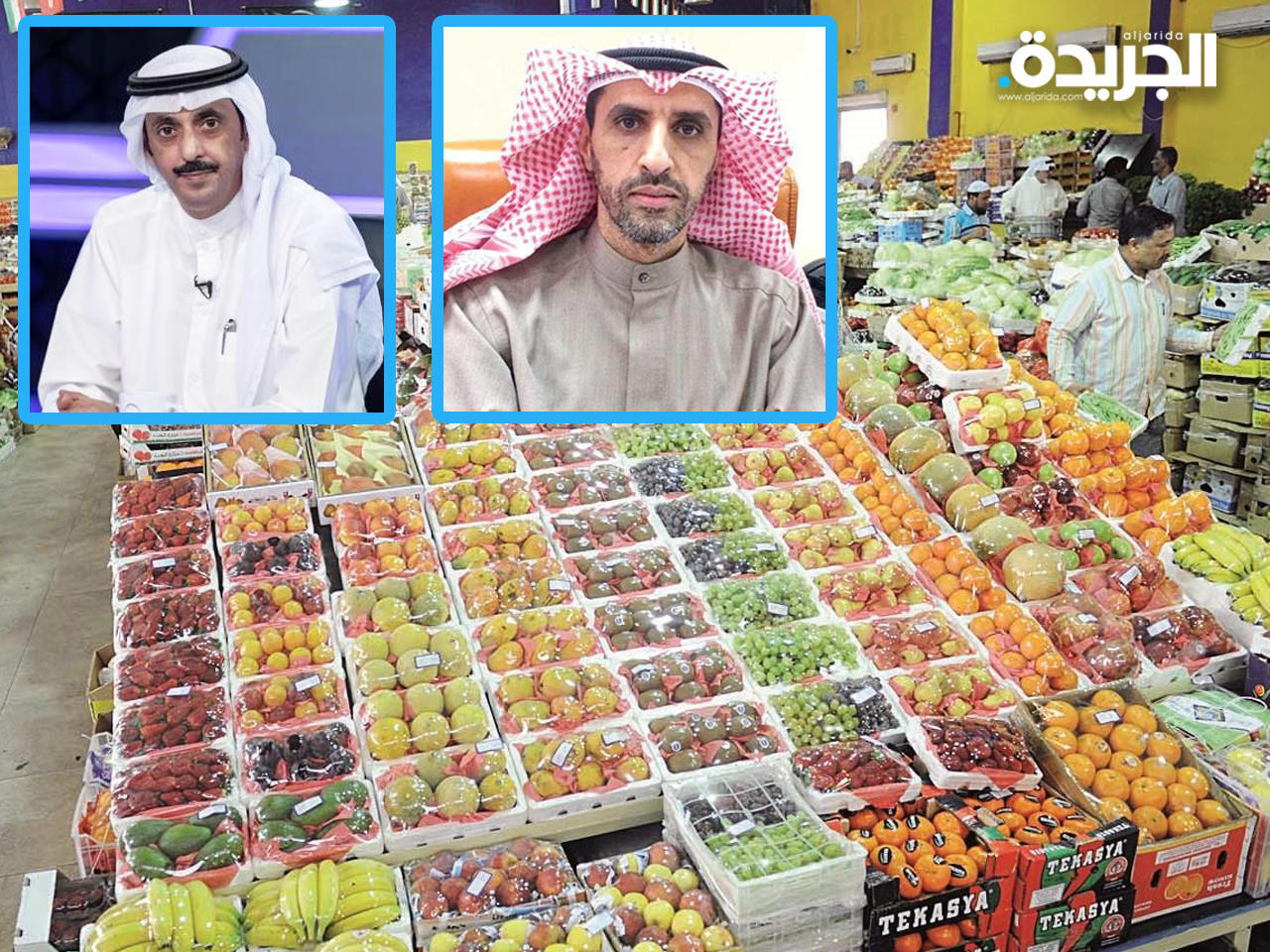 شبرة الخضراوات كما بدت أمس سالم الرشيدي وخالد المطيري في الإطار