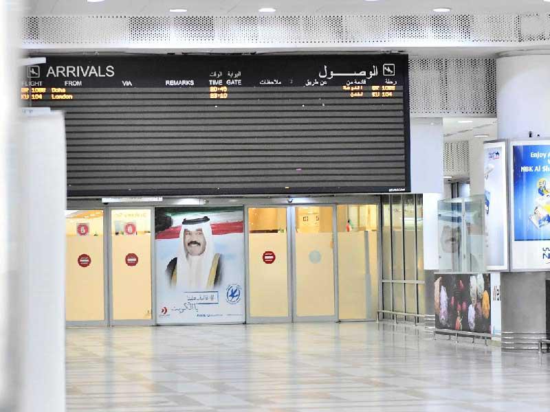 مطار الكويت الدولي