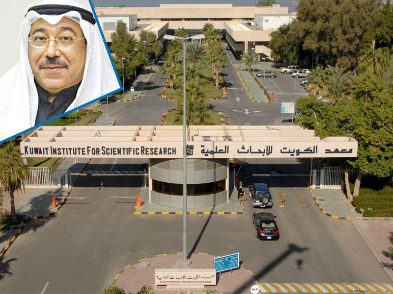 معهد الكويت للأبحاث العلمية ويظهر في الإطار المدير التنفيذي لقطاع العلوم والتكنولوجيا في معهد الكويت للأبحاث العلمية د. مانع السديراوي