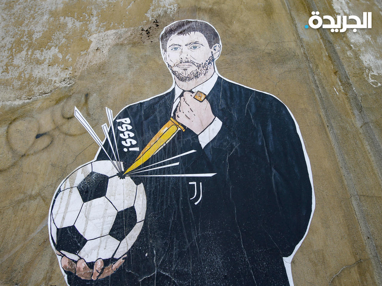 رسم ينتقد رئيس نادي يوفنتوس أندريا أنييلي