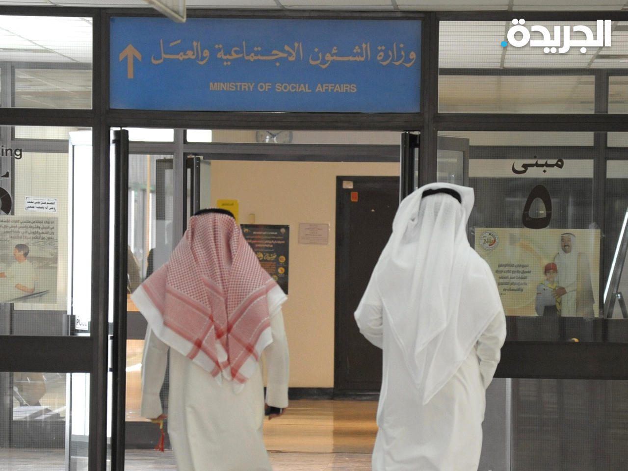 «الشؤون» تستقبل مقترحات الجمعيات