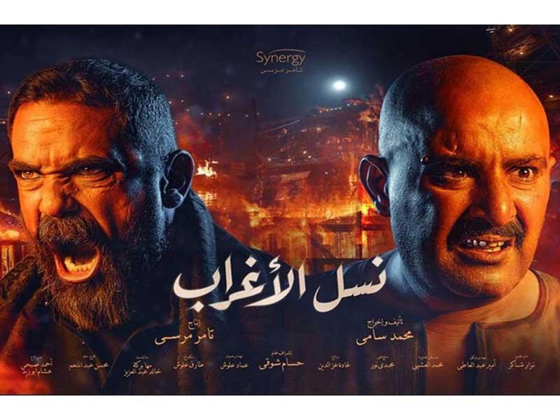 ملصق «نسل الأغراب»