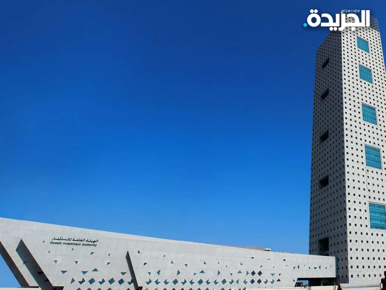 الهيئة العامة للاستثمار