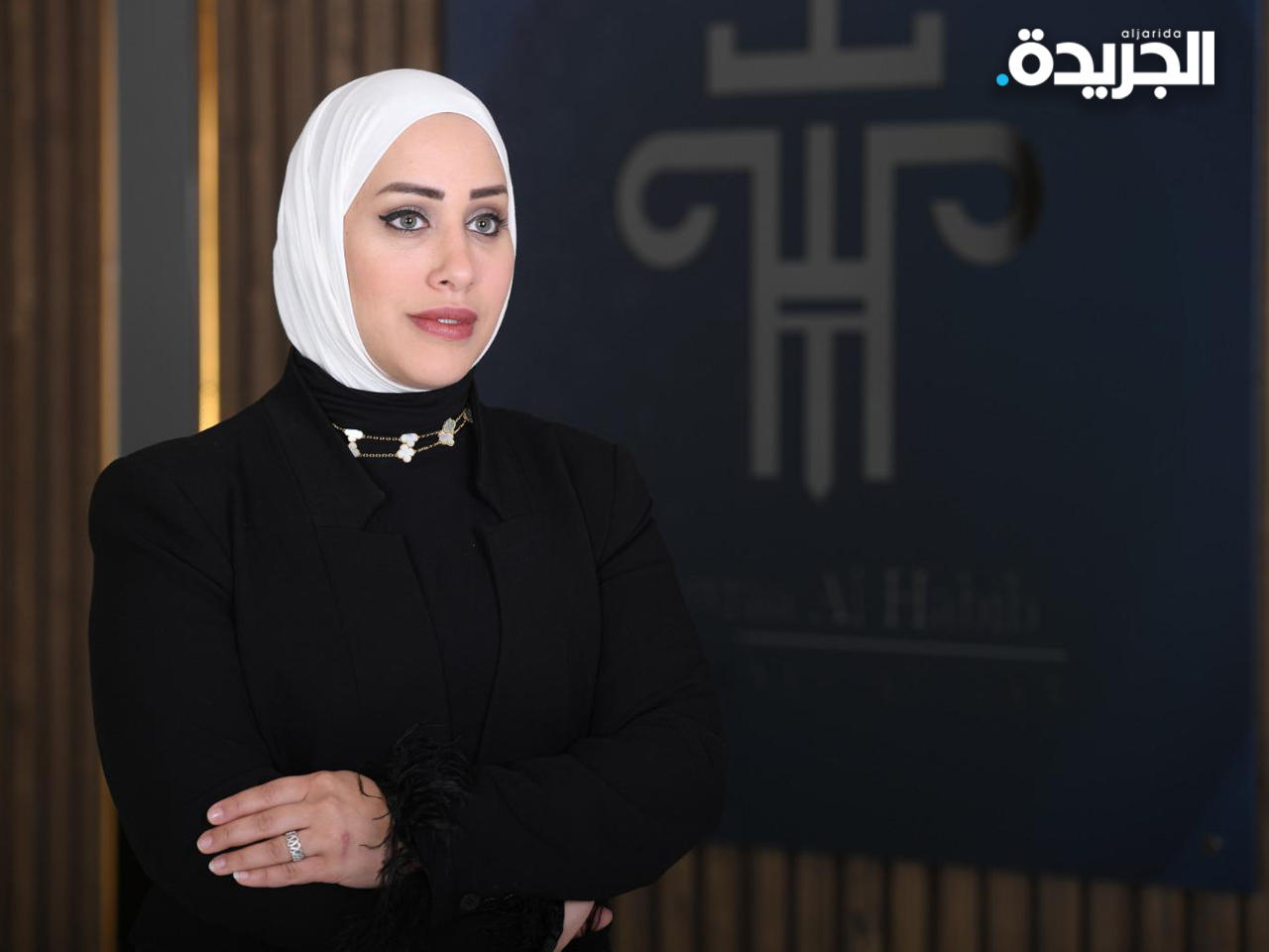 المحامية حوراء الحبيب