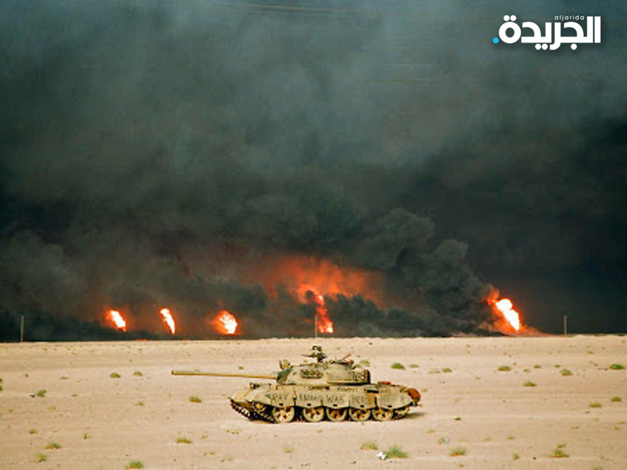 أضرار فادحة للغزو العراقي