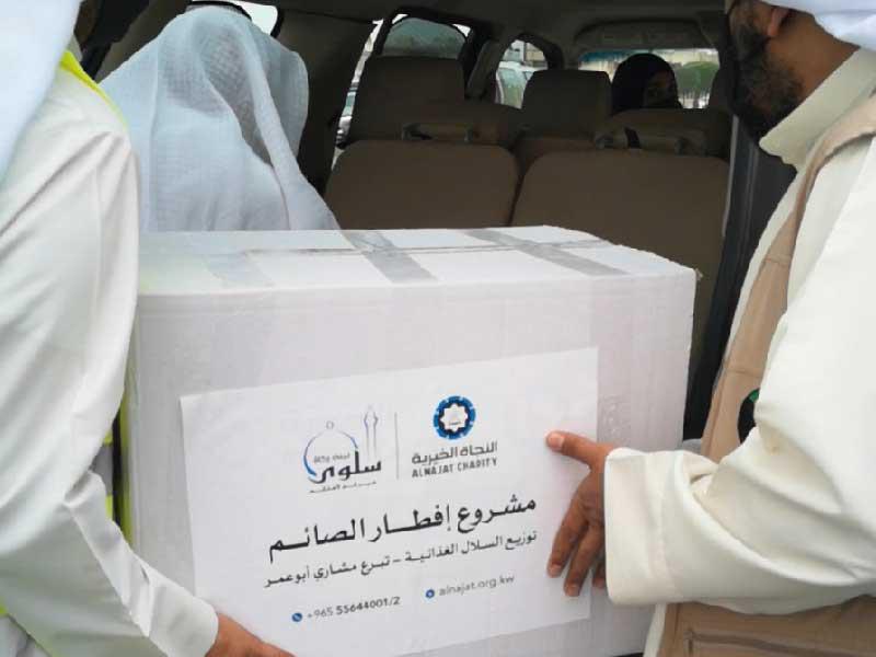 مشروع إفطار الصائم