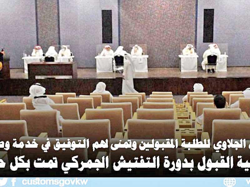  اللجنة خلال اختيار الطلبة