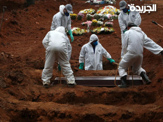 أكثر من 400 ألف وفاة في البرازيل منذ بدء جائحة كورونا