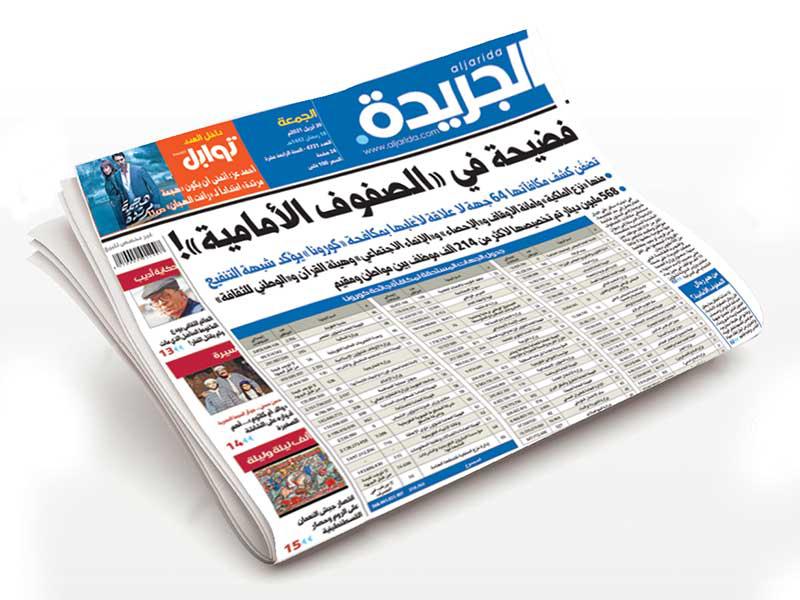  الجهات المستفيدة تبرر إدراجها بـ «الصفوف المساندة»