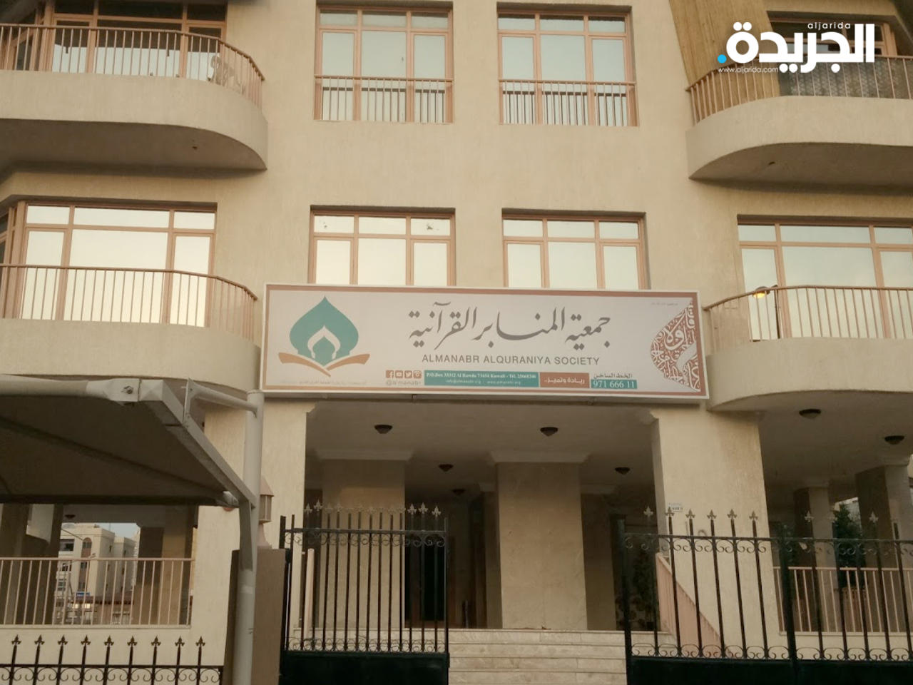 جمعية المنابر القرآنية