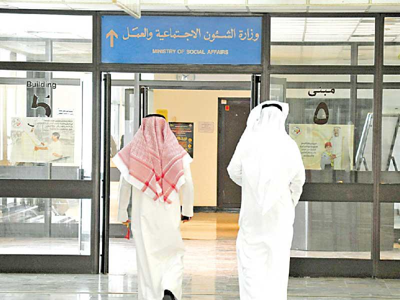وزارة الشؤون الاجتماعية