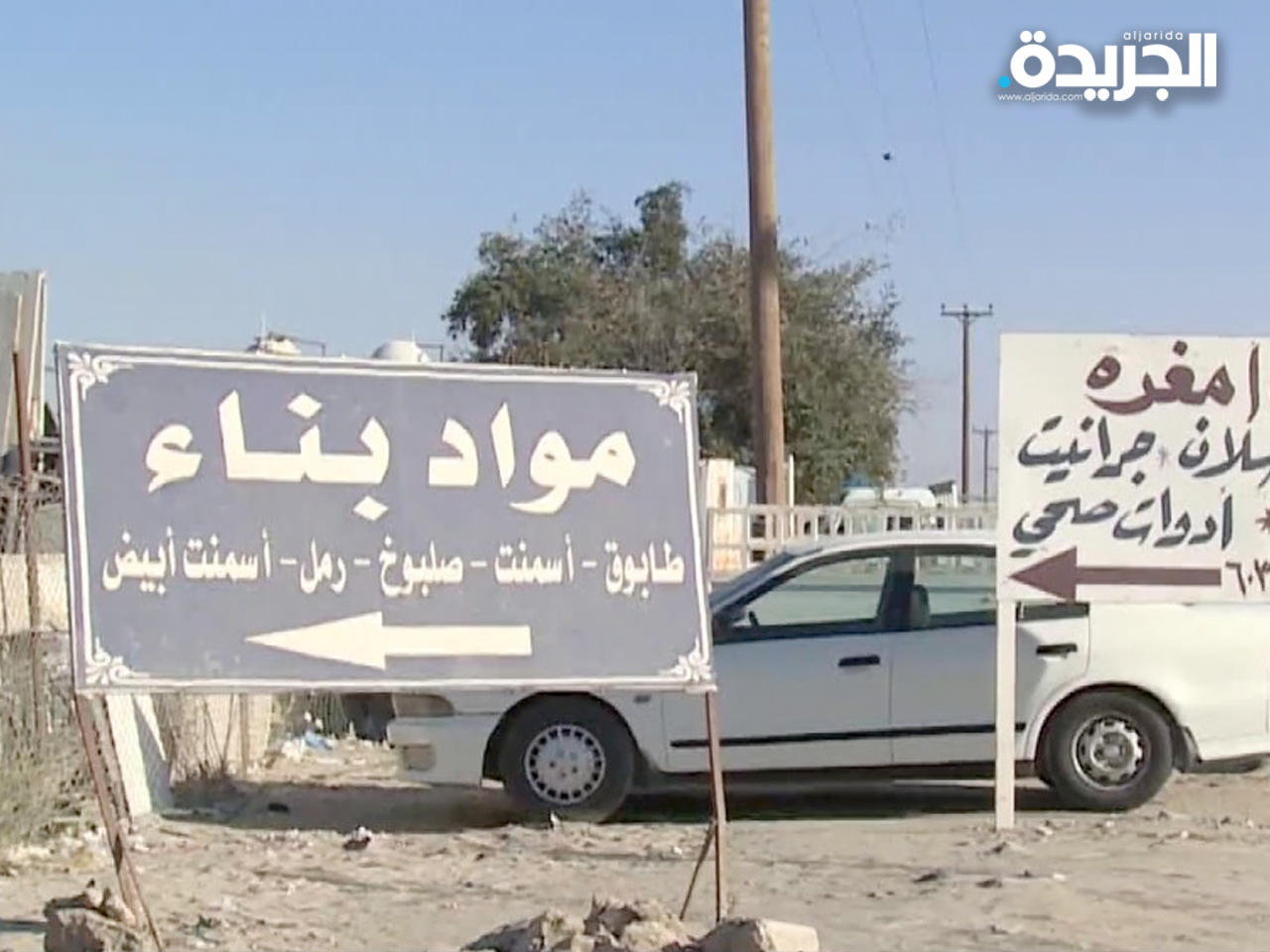 اقتراح بضم «سكراب أمغرة» إلى جنوب سعد العبدالله