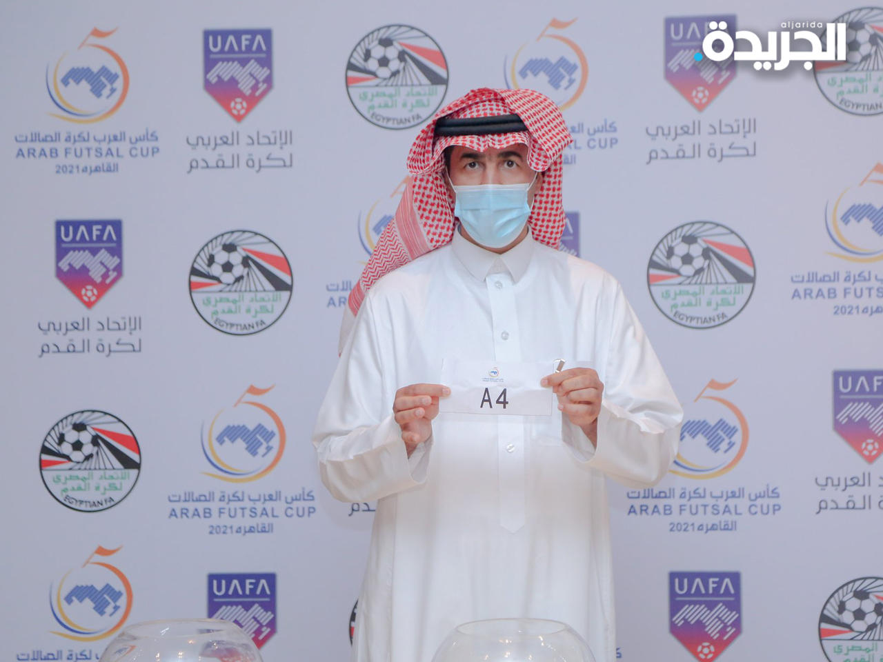 جانب من قرعة بطولة كأس العرب للصالات