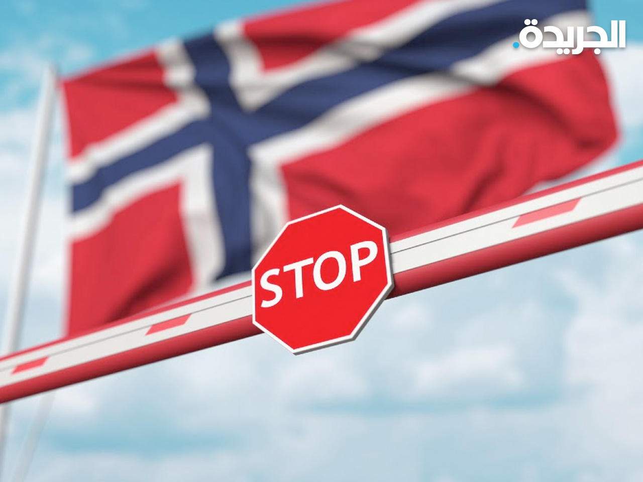 «النرويج» تخفف القيود على من تلقوا الجرعة الأولى من لقاح مضاد لكورونا