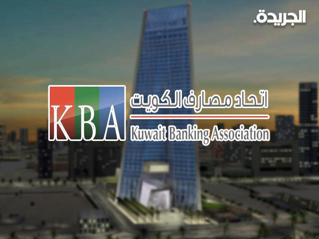 اتحاد مصارف الكويت