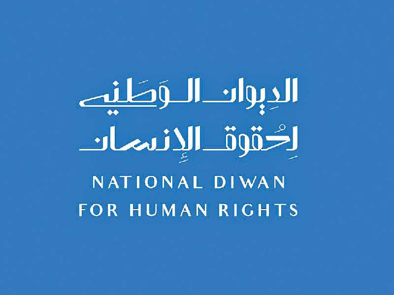  الديوان الوطني لحقوق الإنسان
