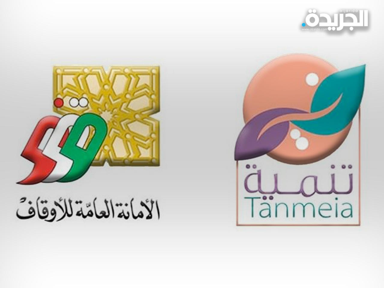 الجمعية الخيرية العالمية للتنمية والتطوير