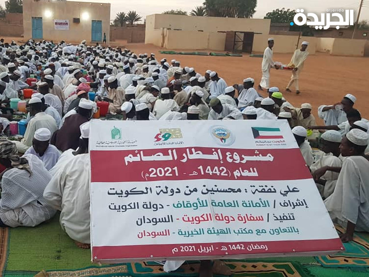 سفارة الكويت بالخرطوم تنفذ مشروع إفطار الصائم