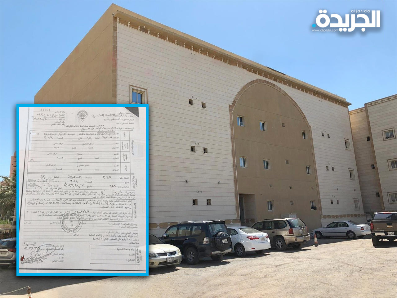 «البلدية»: عقار السالمية محال للقضاء