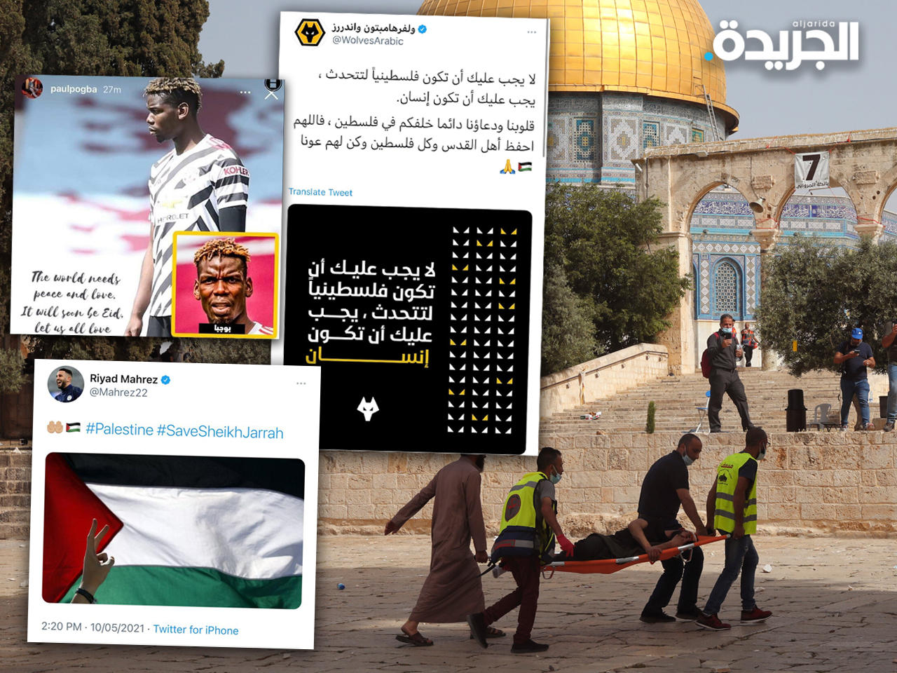 أندية العالم ونجوم اللعبة يتضامنون مع فلسطين