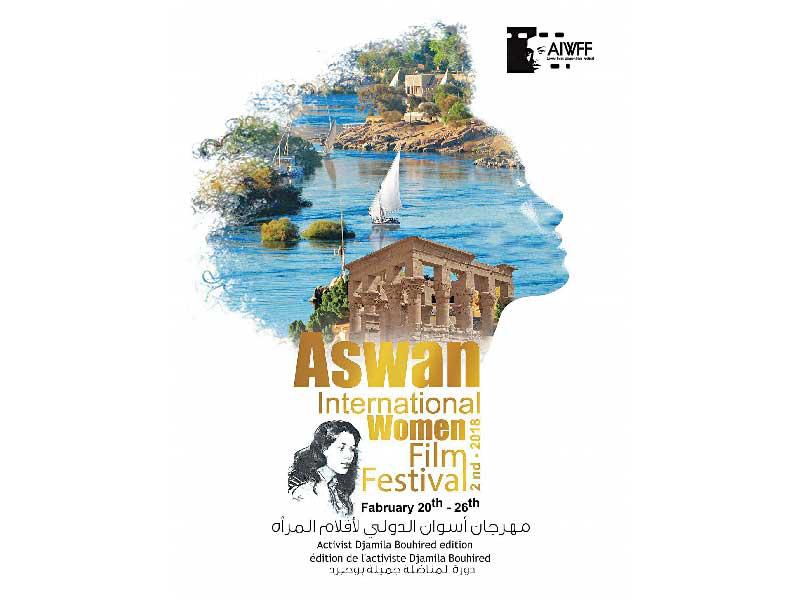 ملصق مهرجان «أسوان الدولي لأفلام المرأة»