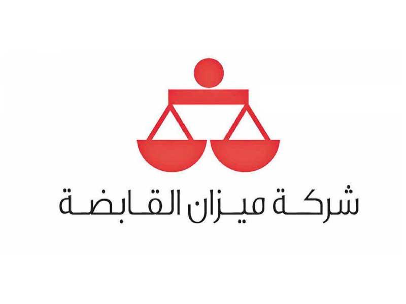 شركة ميزان القابضة