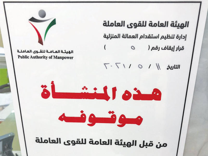 إعلان إغلاق أحد المكاتب