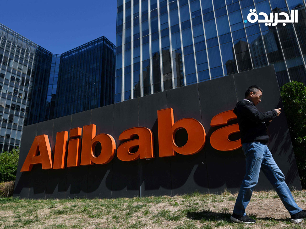 شركة علي بابا الصينية