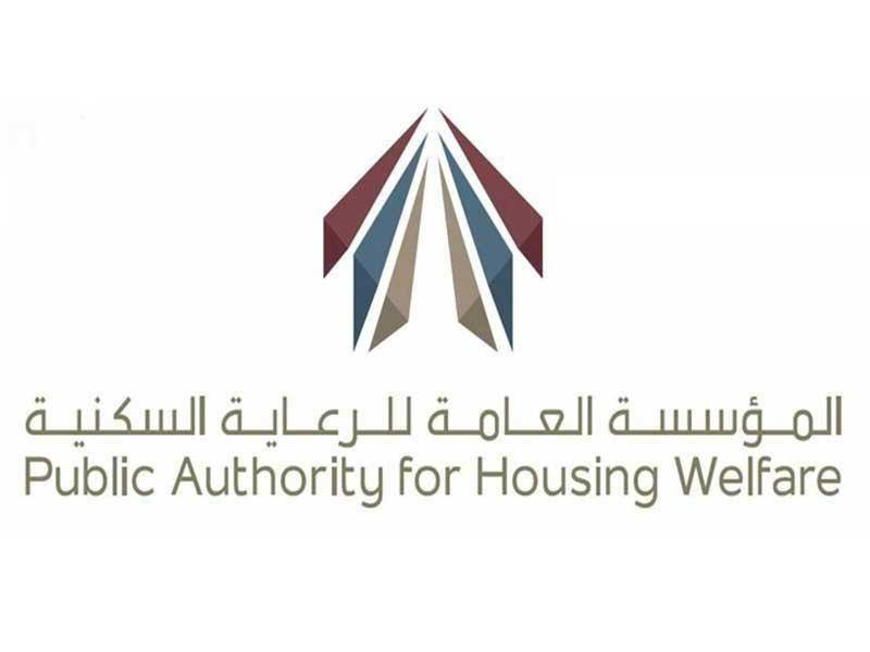 الهيئة العامة للرعاية السكنية