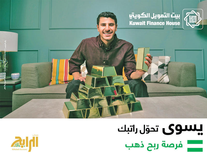  حساب الرابح