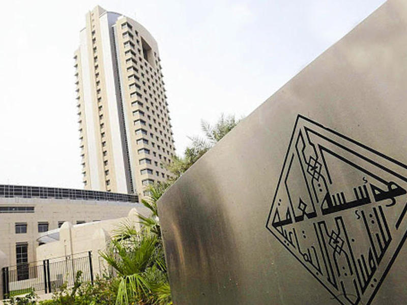 المؤسسة العامة للتأمينات الاجتماعية