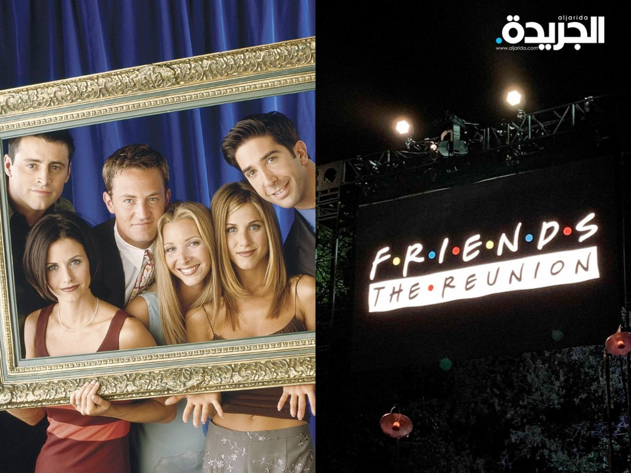 مسلسل «فريندز»