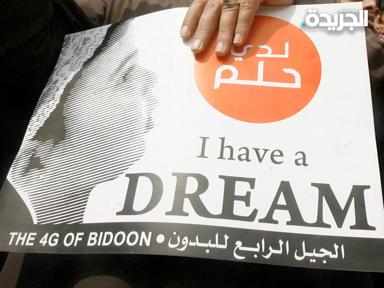 اقتراح نيابي بقانون بشأن الحقوق المدنية والقانونية لـ «البدون»