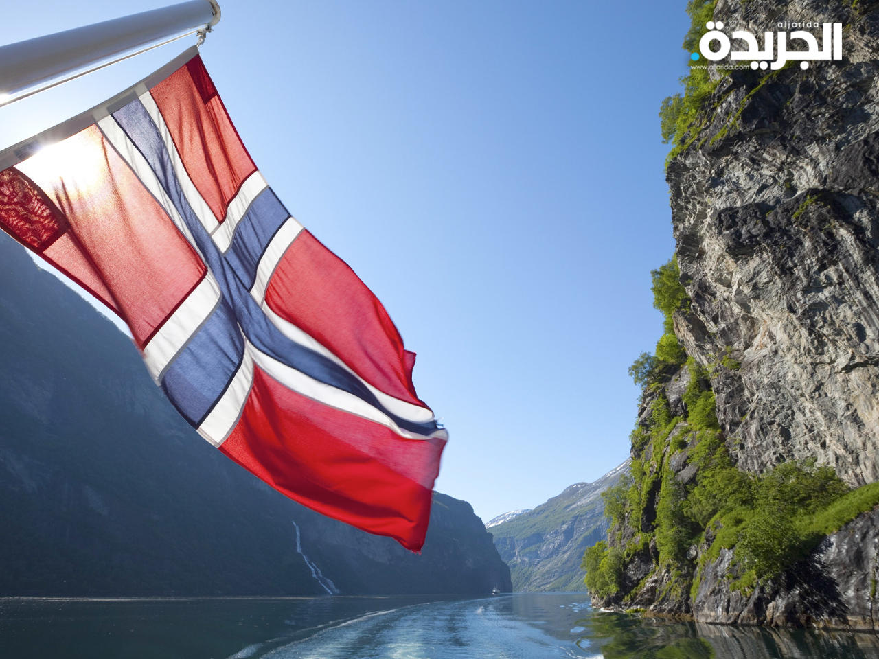 النرويج