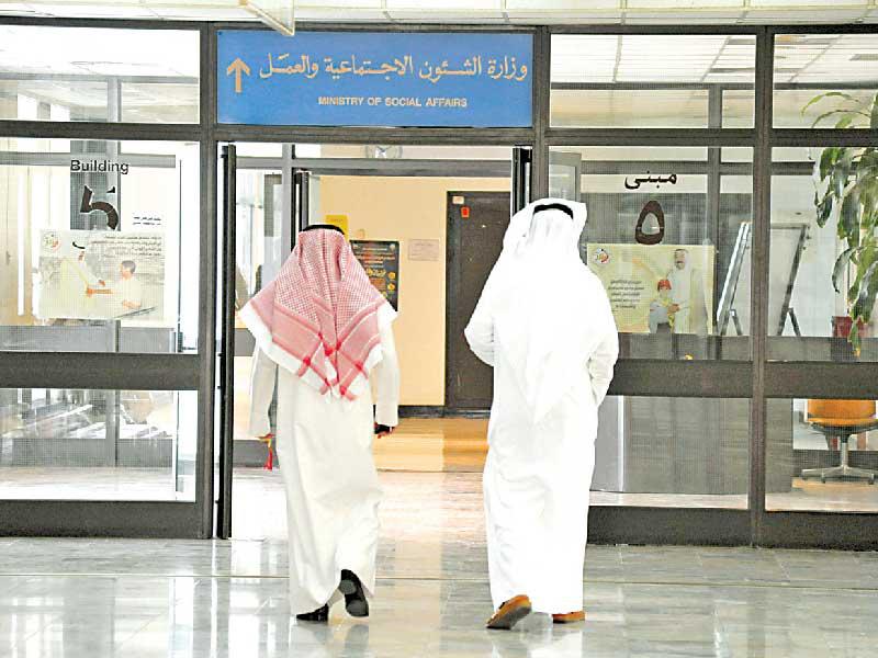 وزارة الشؤون الاجتماعية