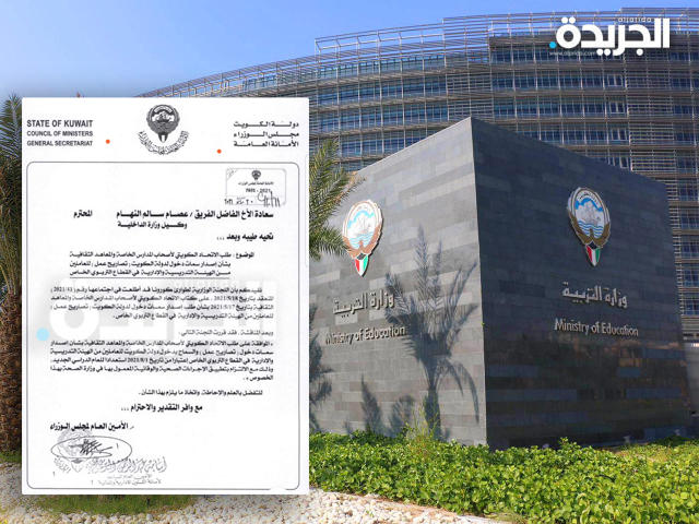 السماح بدخول معلمي المدارس الخاصة أول أغسطس