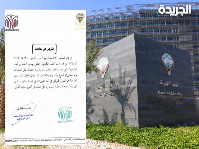 «التربية» تنفي حدوث حريق بكنترول الاختبارات