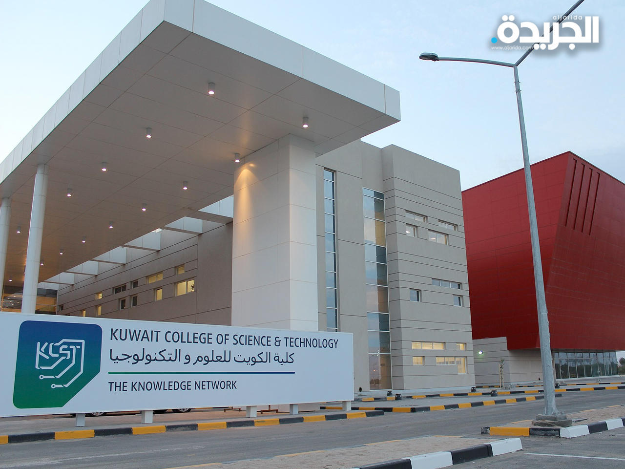 كلية الكويت للعلوم والتكنولوجيا