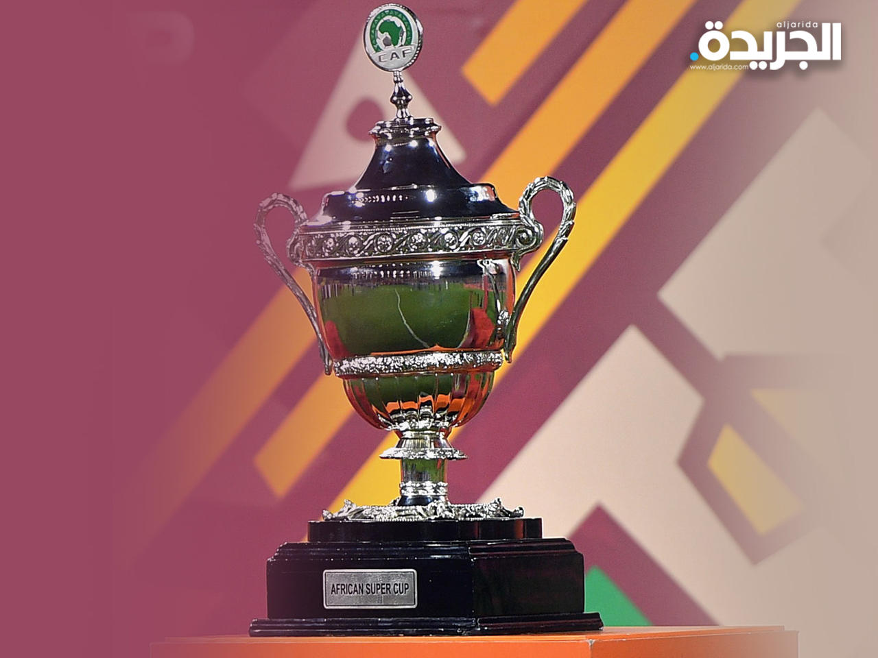 كأس السوبر الإفريقي يقام في الدوحة بحضور جماهيري