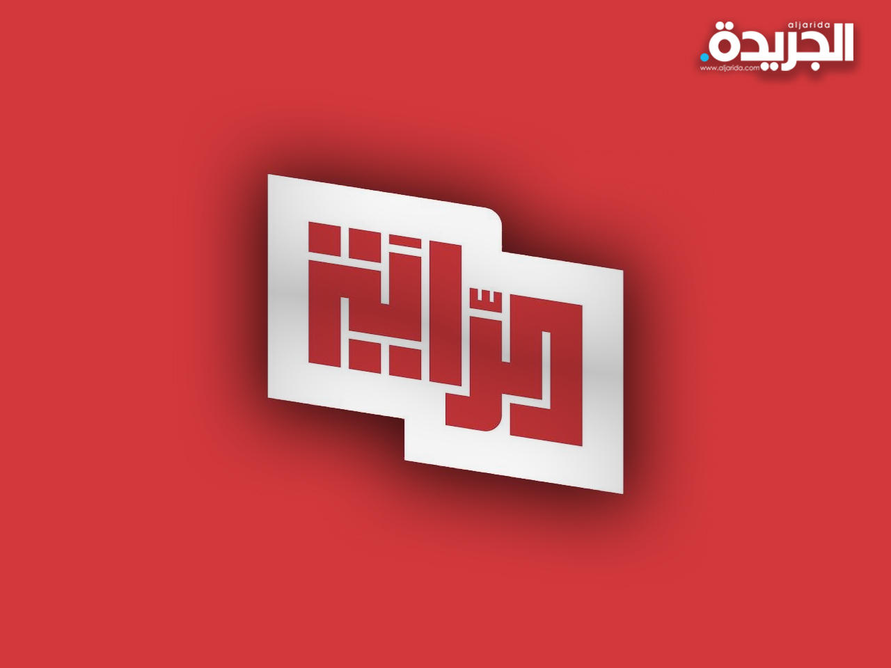 قائمة الراية