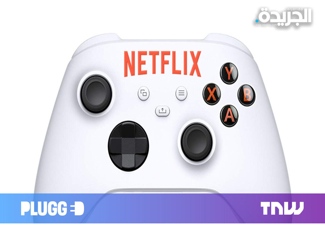 قريباً.. «نتفليكس» تدخل مجال صناعة الألعاب