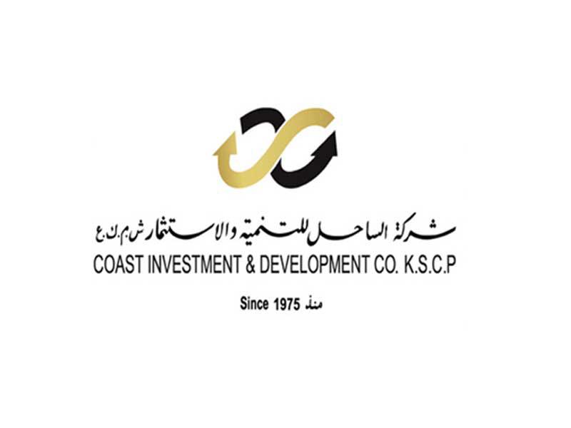 شركة الساحل 