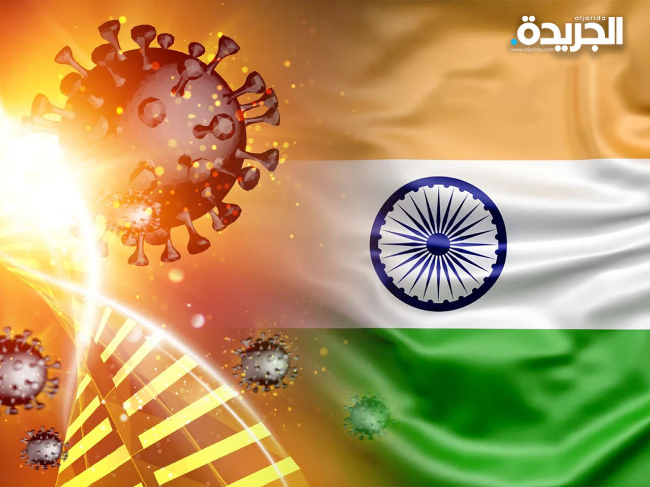 رصد السلالة الهندية لفيروس كورونا في 60 منطقة