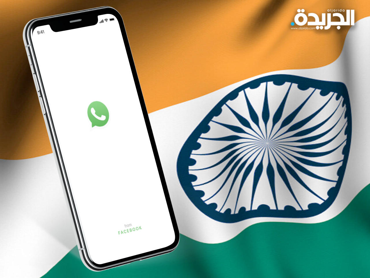 «فيس بوك» تقاضي الهند