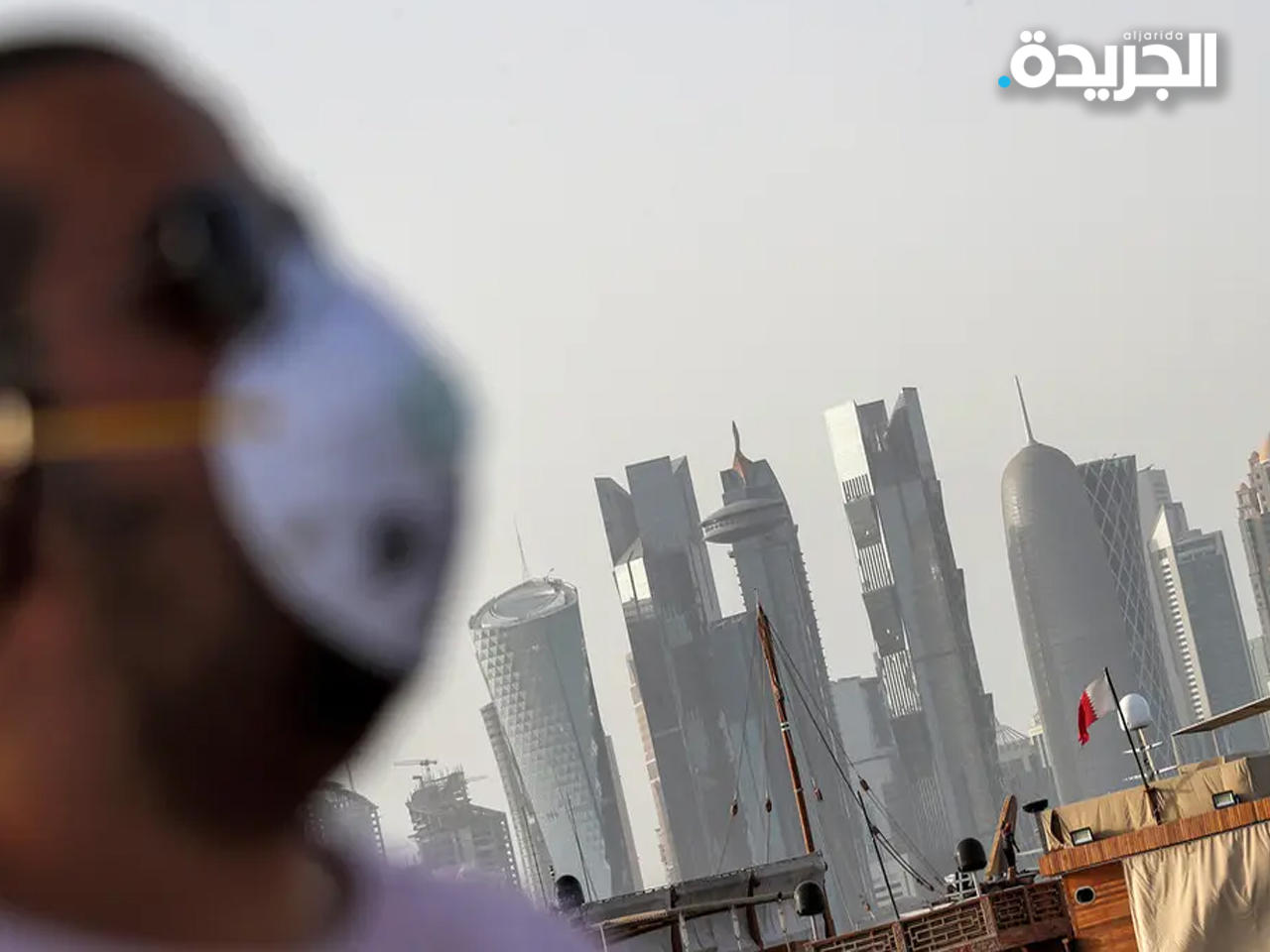 قطر تخفف قيود كورونا