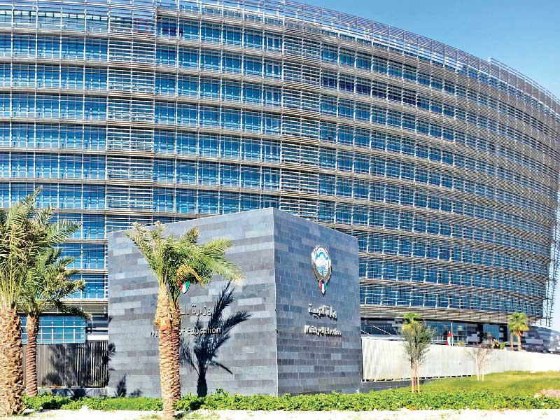 وزارة التربية