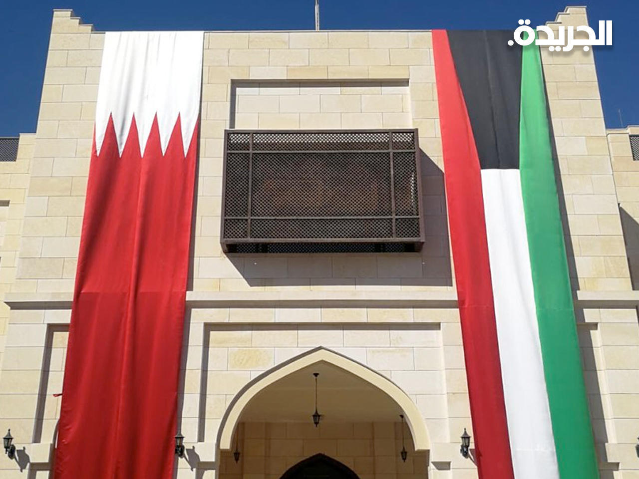 سفارة الكويت في مملكة البحرين