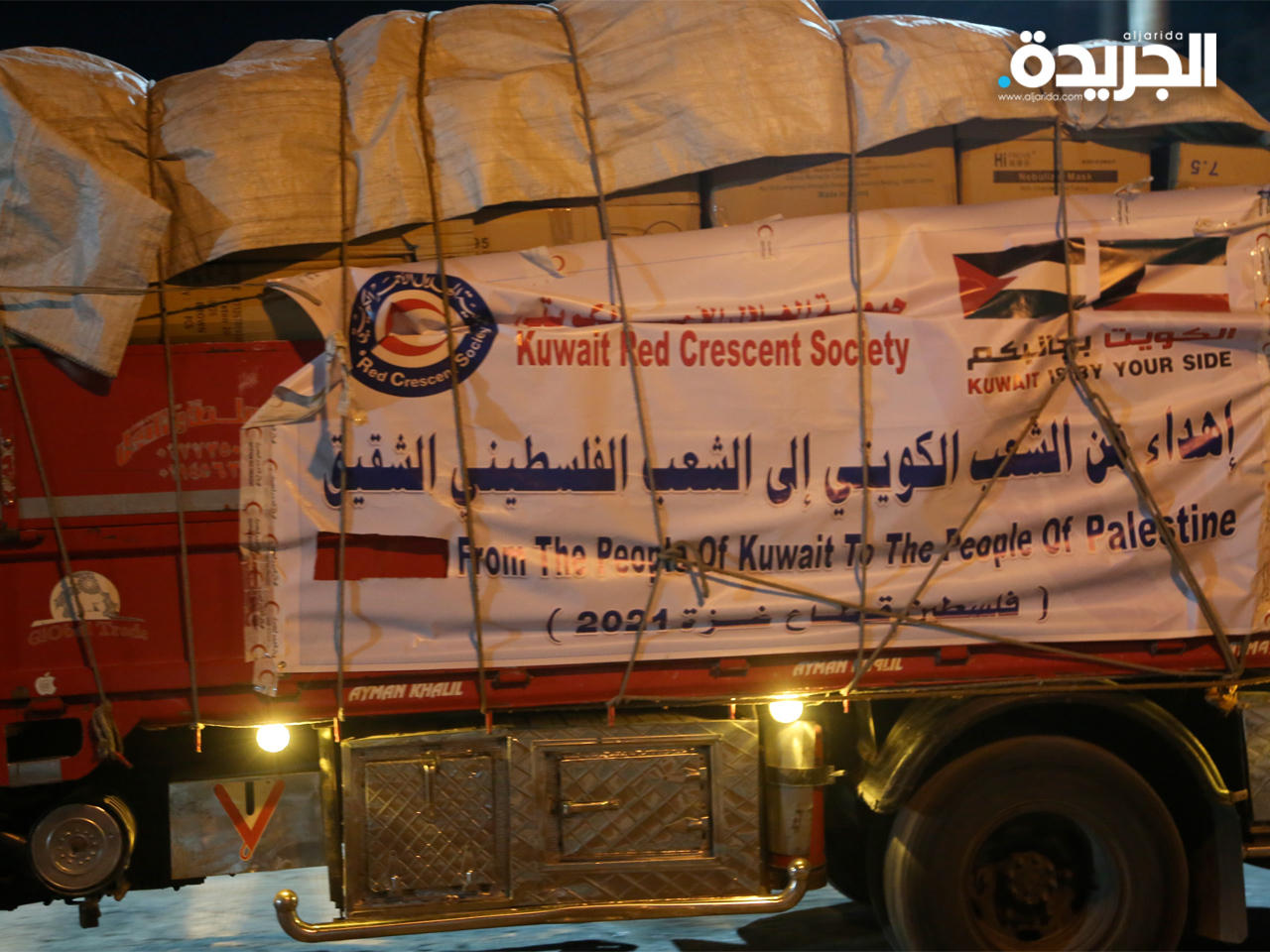وصول مساعدات كويتية إلى غزة