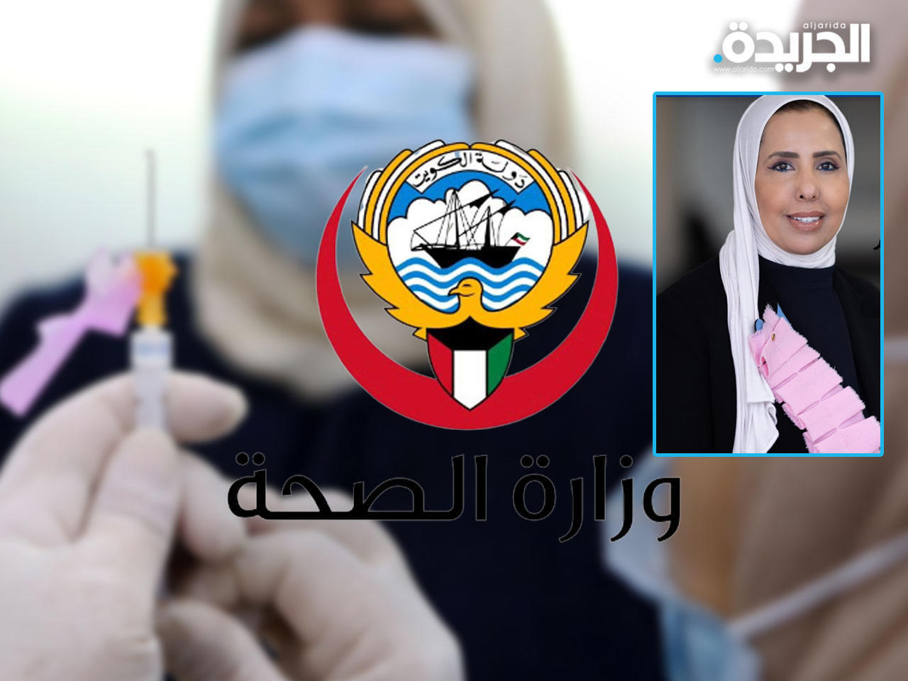 د. دينا الضبيب