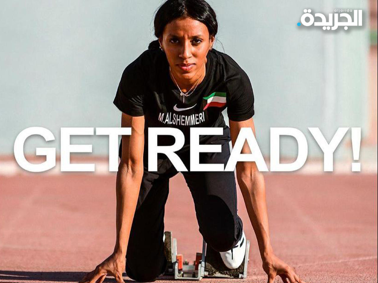 المتسابقة الكويتية مضاوي الشمري